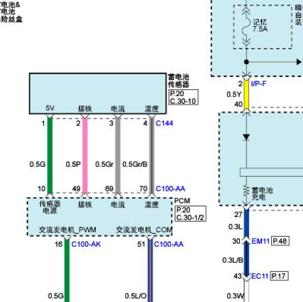 2016年现代名图1.8  蓄电池传感器电路图