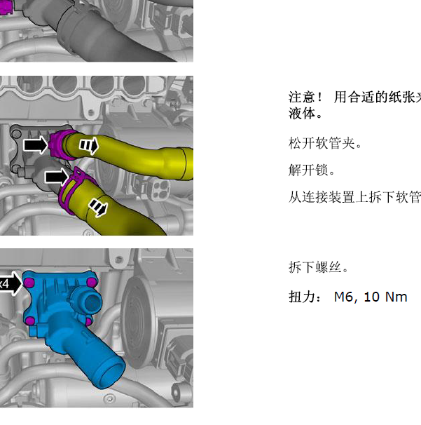 2015年沃尔沃V60 节温器拆装扭矩