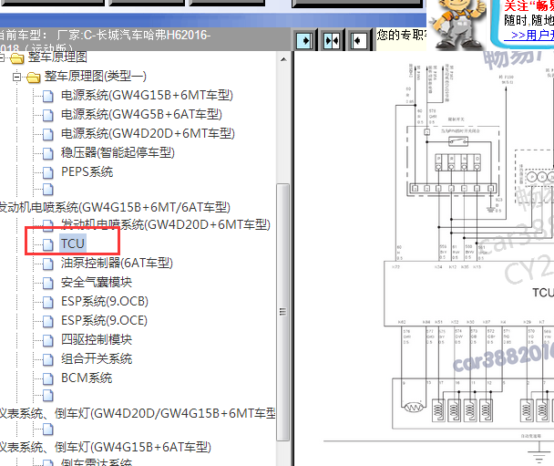 2016年长城哈弗H6变速箱电路图