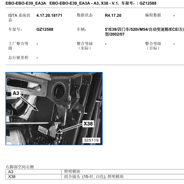 2000年宝马530i灯光电脑位置