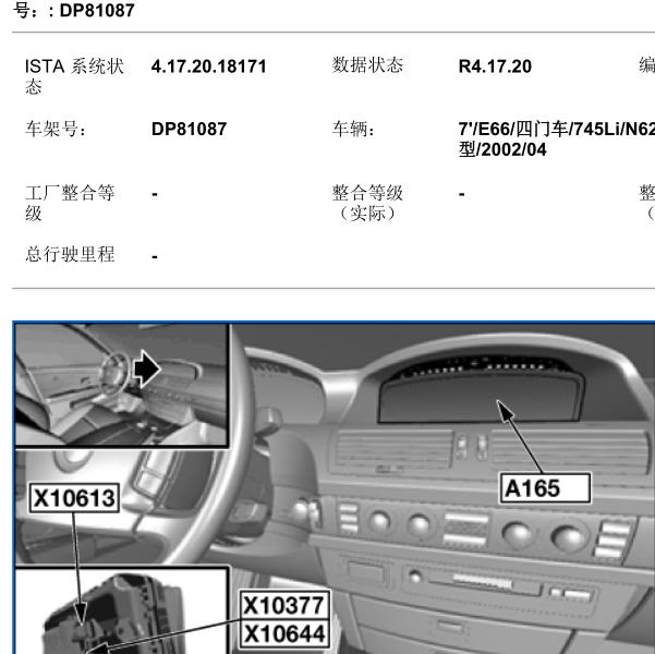 2002年宝马745LI中央显示屏位置