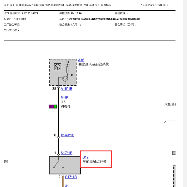 2013年宝马530Li引擎盖开关电路图