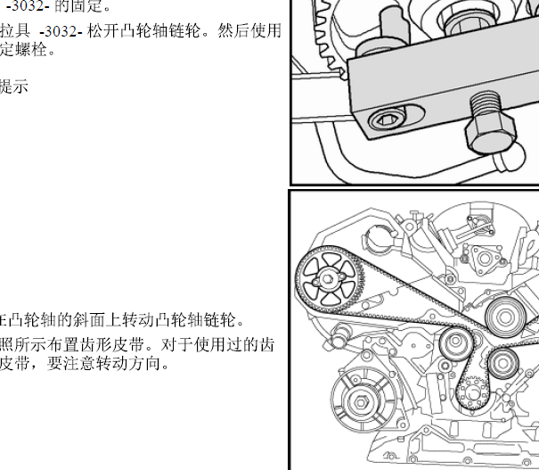 大众BBG 发动机正时