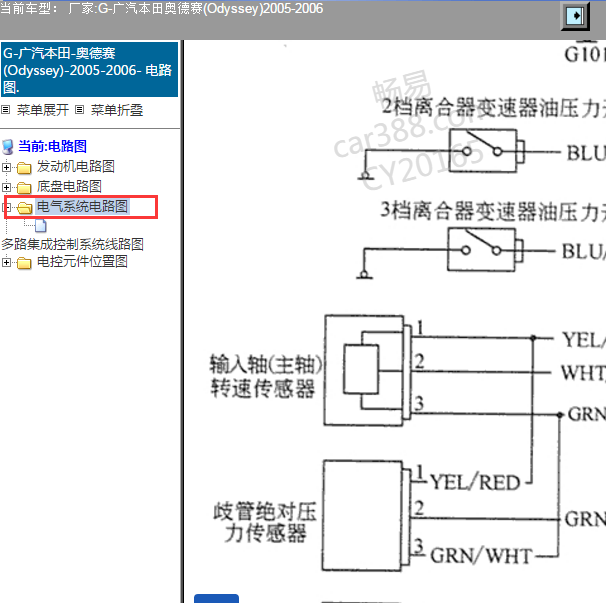 2005-2006年本田奥德赛换挡电磁阀电路图.