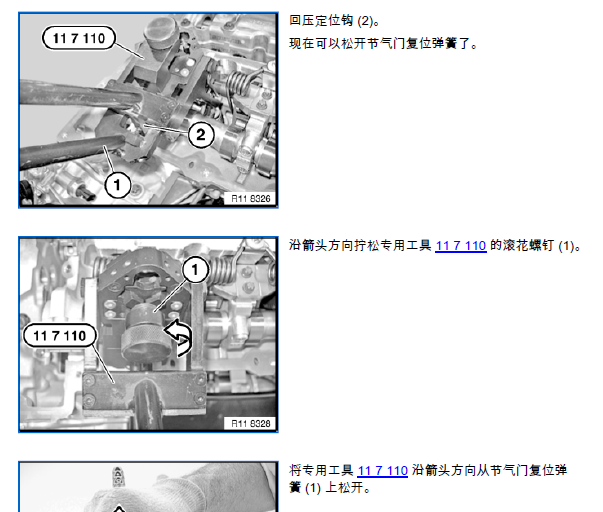 2012年宝马320Li发动机维修手册