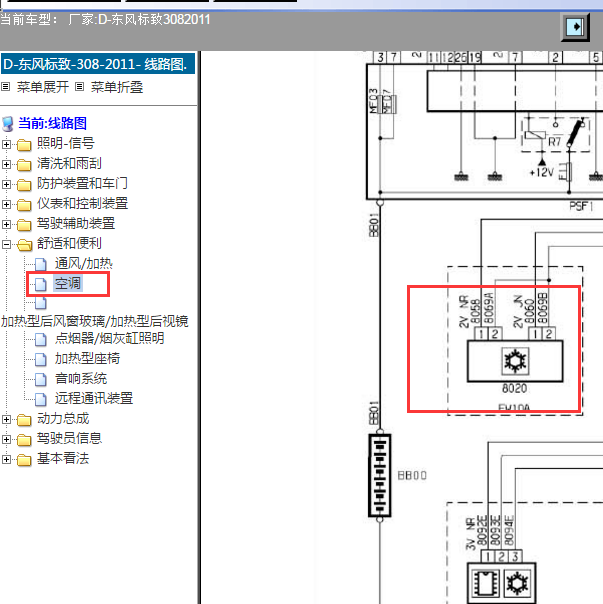 2011年标致308空调压缩机电路图
