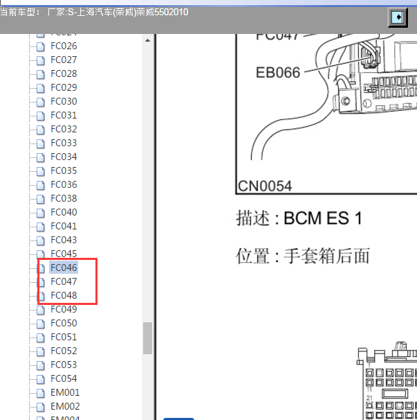 2010年荣威550 BCM针脚资料