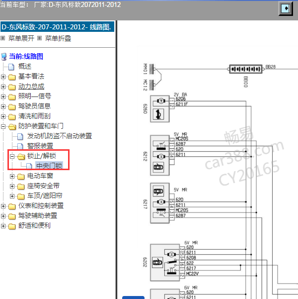 2012年标致207门锁控制电路图