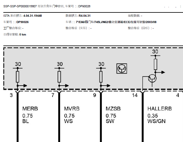 2003年宝马745Li门锁电路图