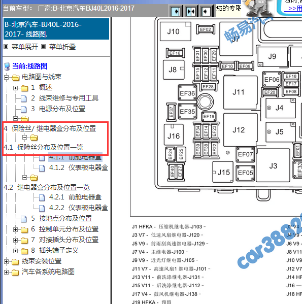2016-2017年北京BJ40L空调继电器位置