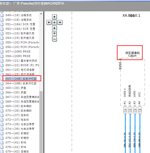 2014年保时捷MACAN后倒车摄像头电路图
