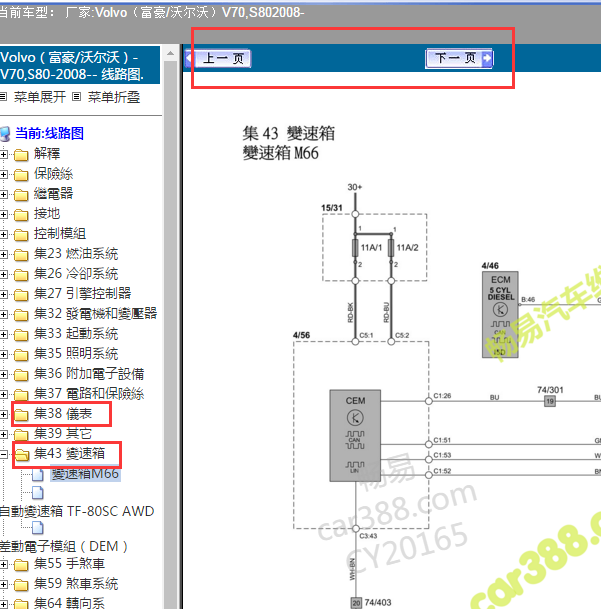 2008年沃尔沃S80车速传感器电路图