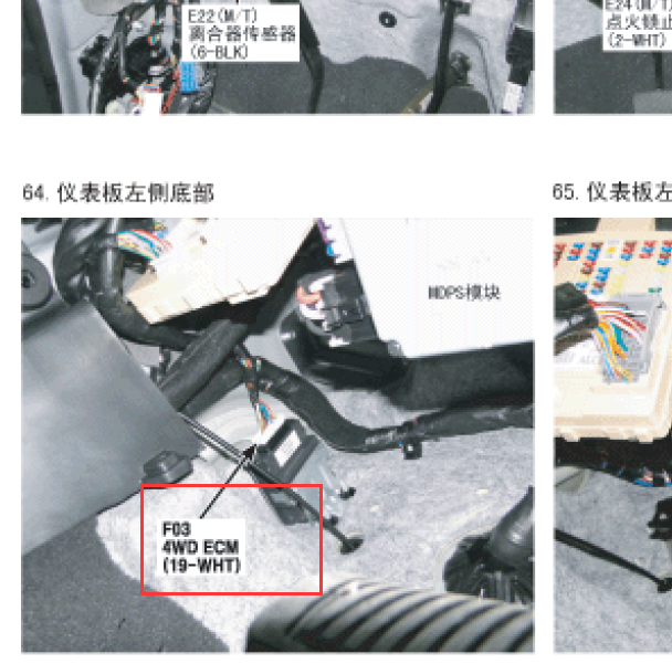 2016年现代胜达四驱控制位置