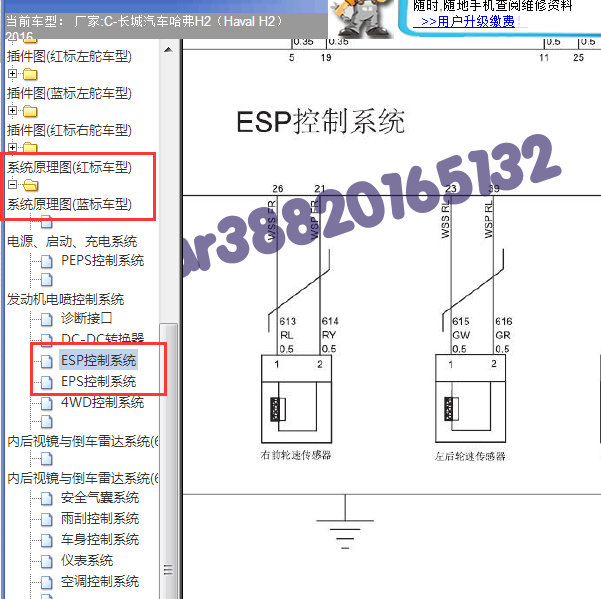 2016年哈佛H2车速传感器电路图