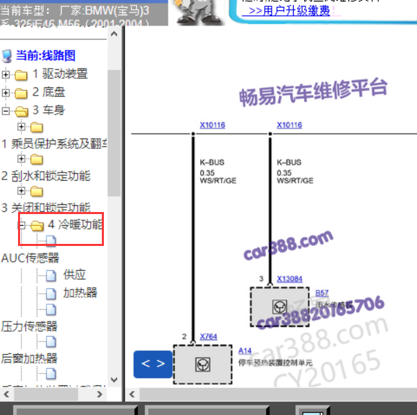2003年宝马325I空调电路图