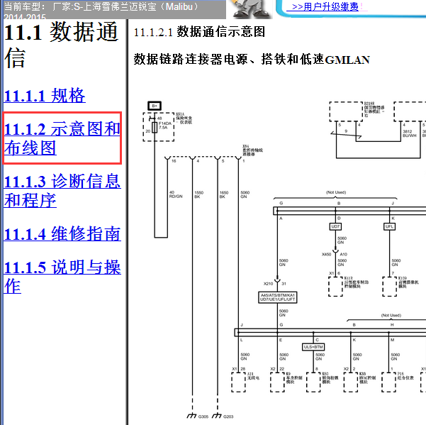 2013-2014年迈锐宝通讯电路图