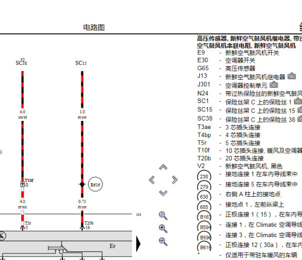 2011年大众帕萨特空调电路图