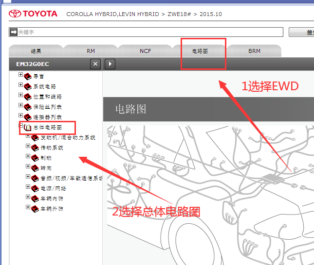 2015-2016年丰田混动版卡罗拉电路图