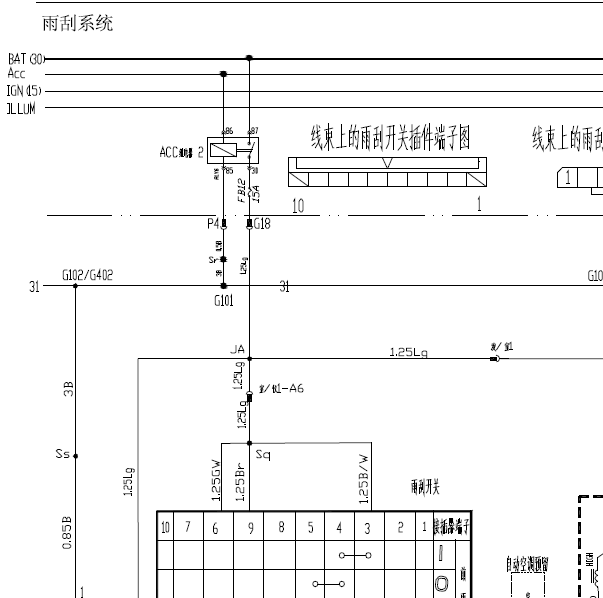 2011年奇瑞旗云3雨刮电路图.