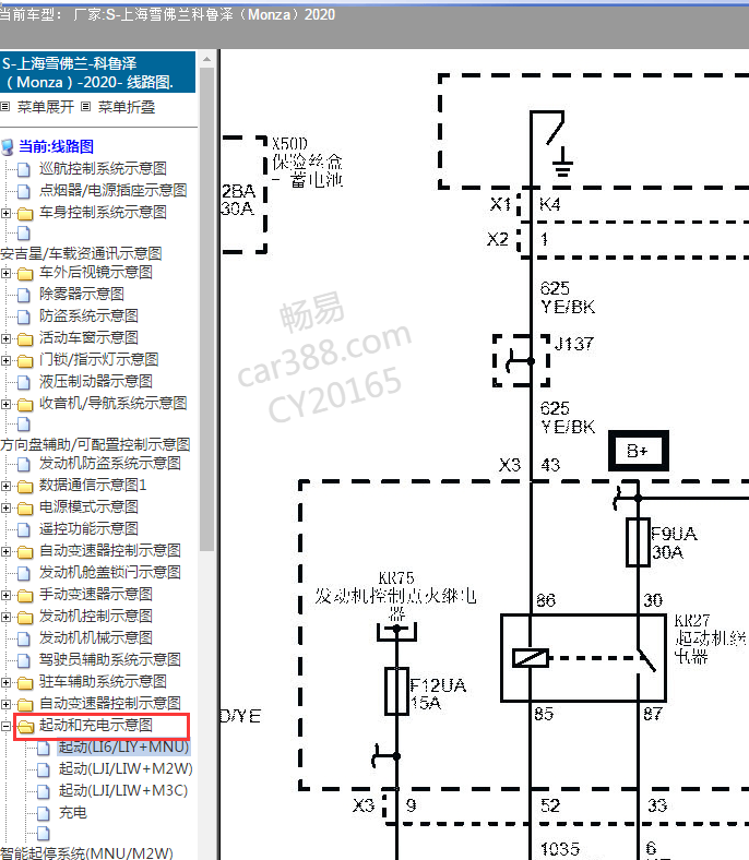 2020年雪佛兰科鲁泽启动继电器电路图