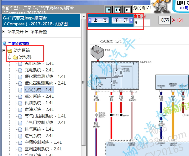 2017-2018年吉普指南者发动机电路图