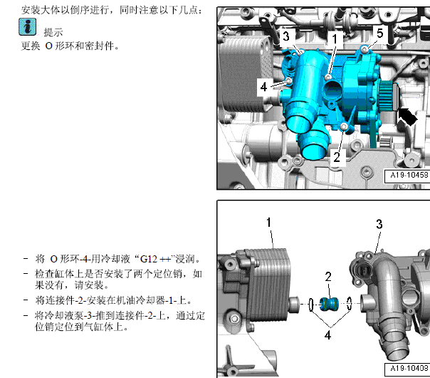 2013年大众CC冷却液泵资料