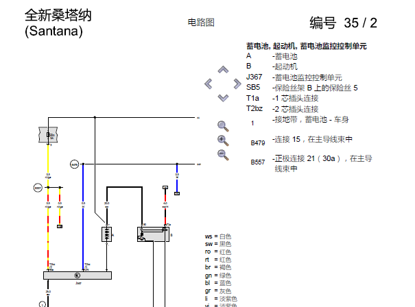2019年大众桑塔纳发动机电路图