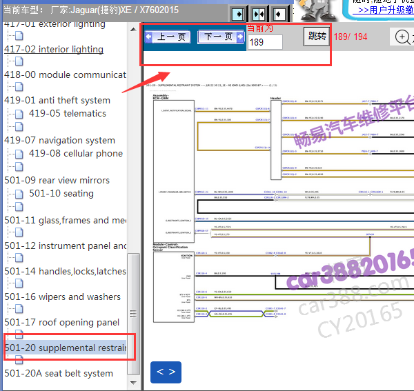 2015年捷豹XE气囊电路图