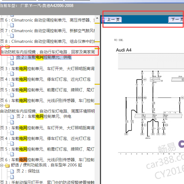 2006-2008年奥迪A4车载电网控制器电路图
