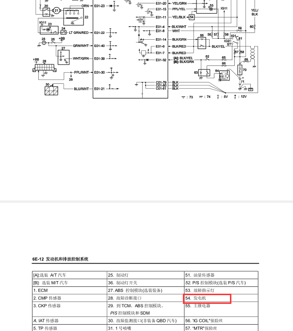 铃木K14B发动机电路图