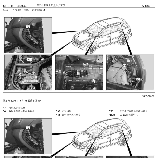 2007年奔驰ML350保险分配
