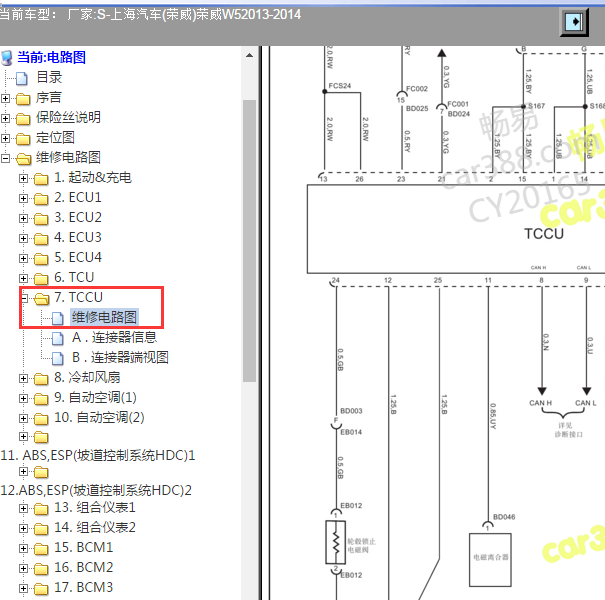 2013-2014年荣威W5四驱电路图