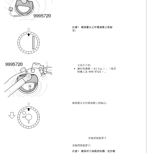 沃尔沃XC90 B8444S发动机油泵和油位传感器拆卸资料