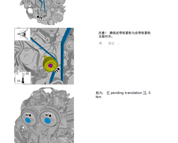 沃尔沃B4204T发动机维修手册