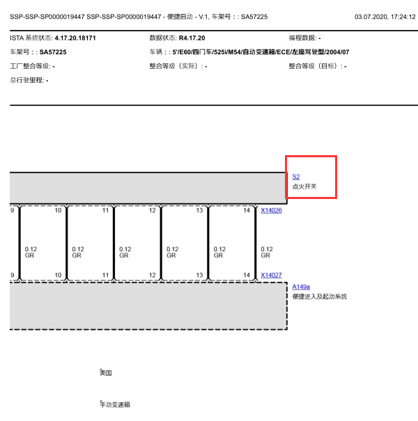 2005年宝马525点火开关相关线路图