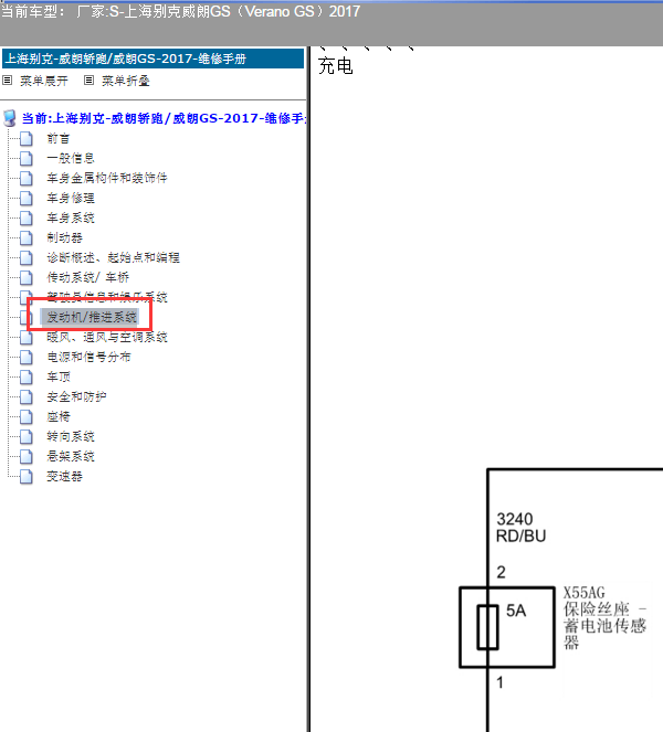 17年威朗电源模块电路图