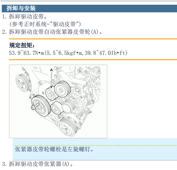 现代圣达菲发动机维修手册
