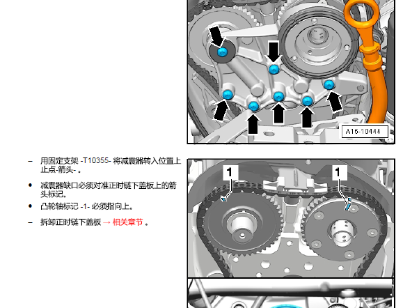 奥迪A4L发动机正时