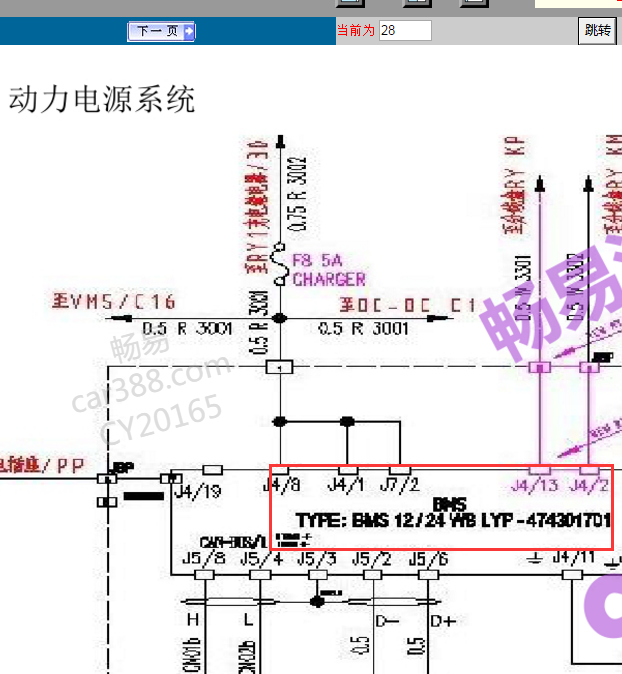 14年知豆BMS电路图