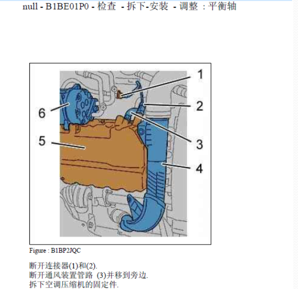 EW12J4平衡轴维修资料