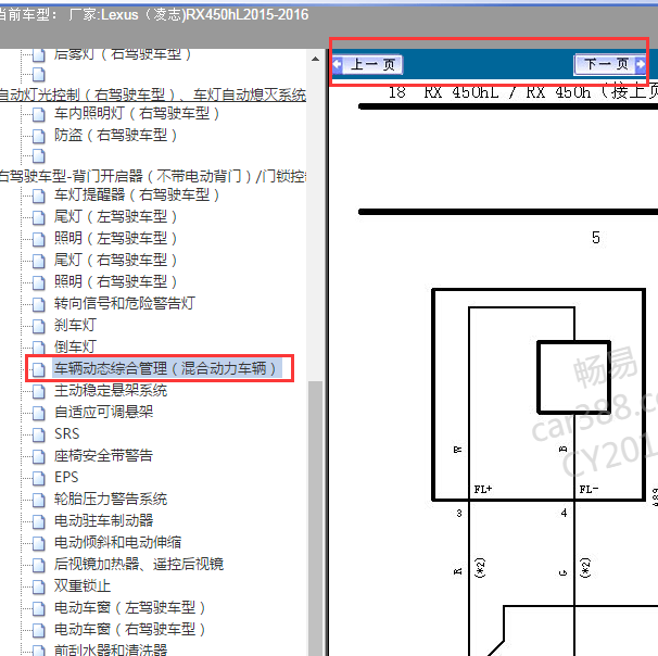 2016年雷克萨斯RX450HL ABS系统电路图