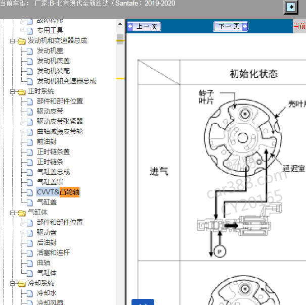 2019年现代胜达G4KH 发动机维修手册