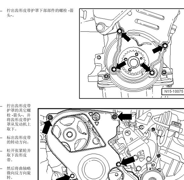 2007年奥迪A4L BWE发动机正时