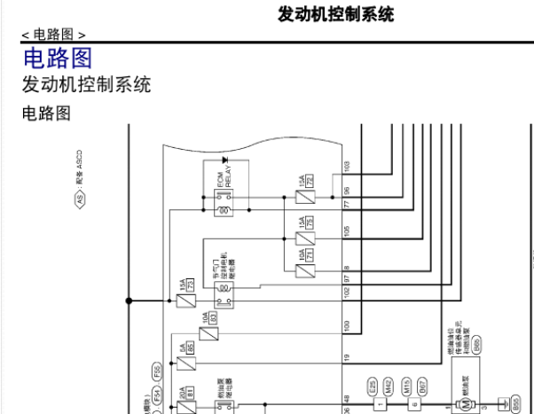 日产MR20发动机电路图