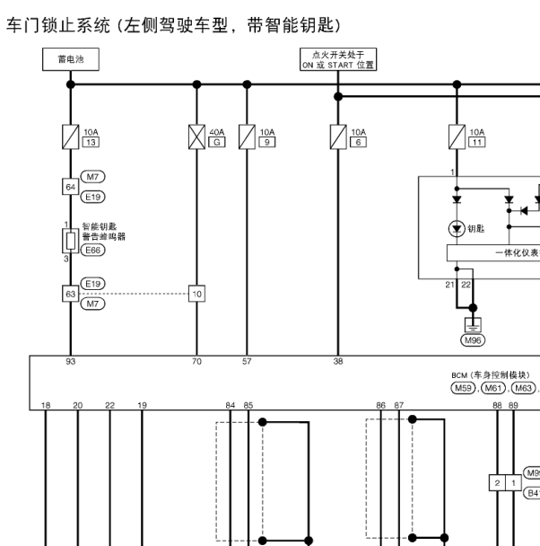 2012年日产阳光智能钥匙电路图