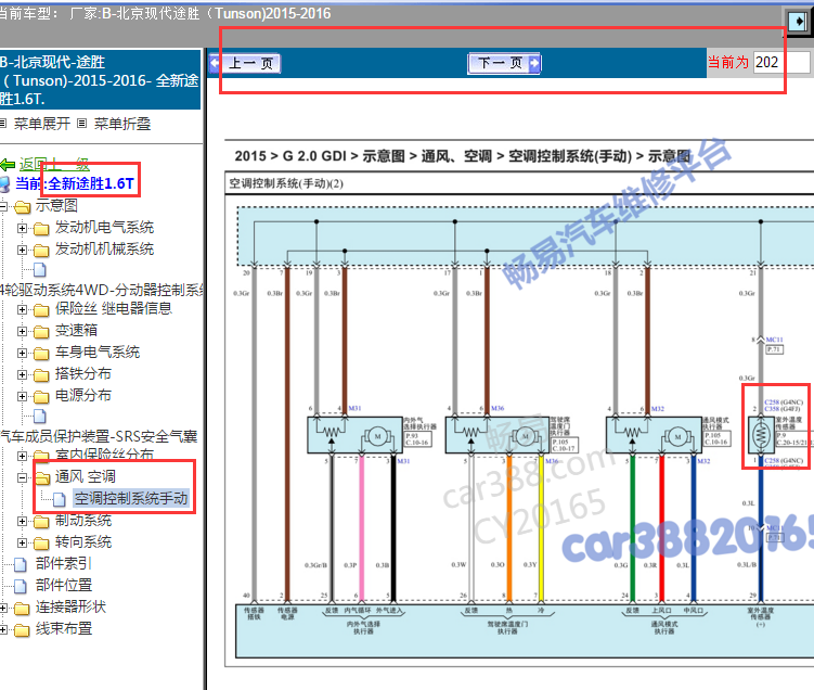 2015年现代途胜室外温度传感器线路图