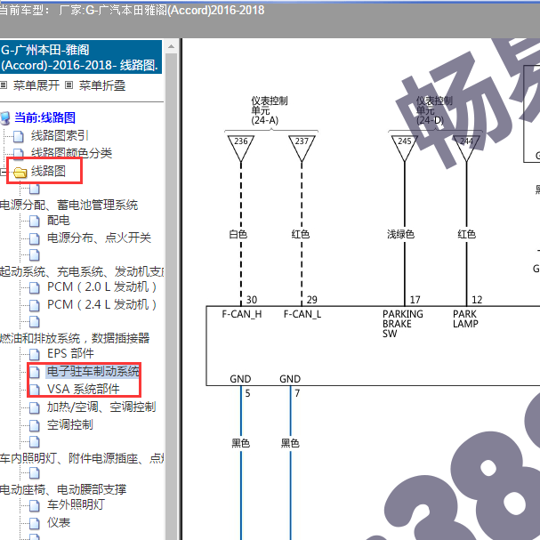 2016-2018年本田雅阁制动助力电路图