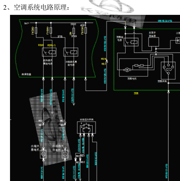 2018年长安之星9EV空调电路图