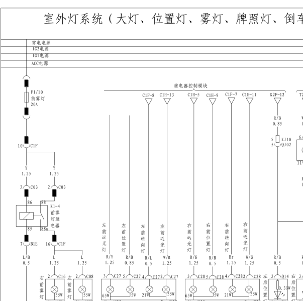 2013年比亚迪思锐灯光电路图