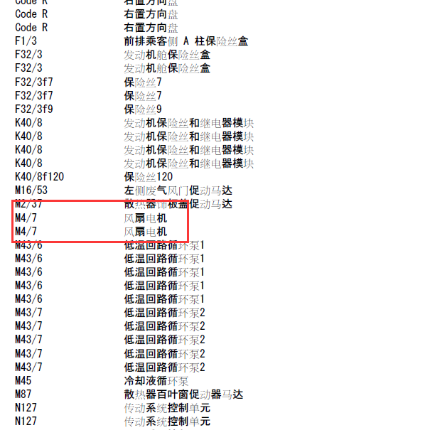 奔驰C200风扇电路图